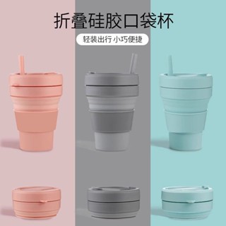 免運 臺灣出貨 折疊環保杯 折疊水杯 折疊矽膠杯 折疊水瓶 便攜水杯矽膠杯子戶外旅行隨行伸縮杯折疊多功能壓縮杯家用咖啡杯