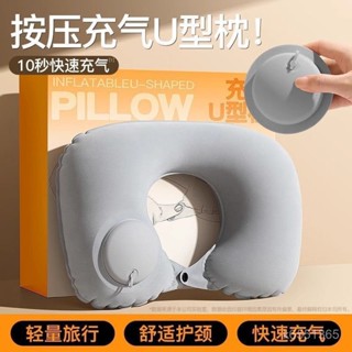 🔥臺灣發貨🔥按壓式充氣u型枕充氣式可折疊壓縮枕頭坐車動車旅行護頸枕便攜式