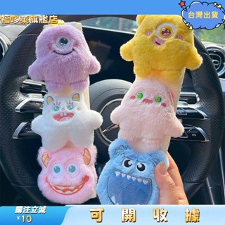 桃園出貨+免運🎉車載安全帶保護套 車內用汽車安全帶護肩套 卡通可愛小怪獸公仔 viKj