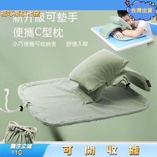桃園出貨+免運🎉午睡枕 趴睡枕 兒童便攜摺疊午睡神器 小學生教室桌上午休抱枕 趴趴枕