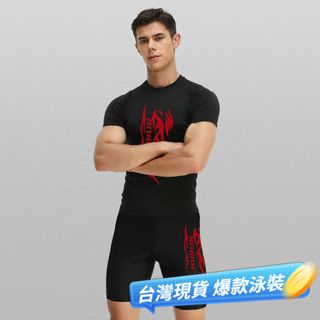 現貨【全網最低價】新款潛水服男款分體防曬運動短袖泳衣褲大碼浮潛服速幹衝浪水母衣