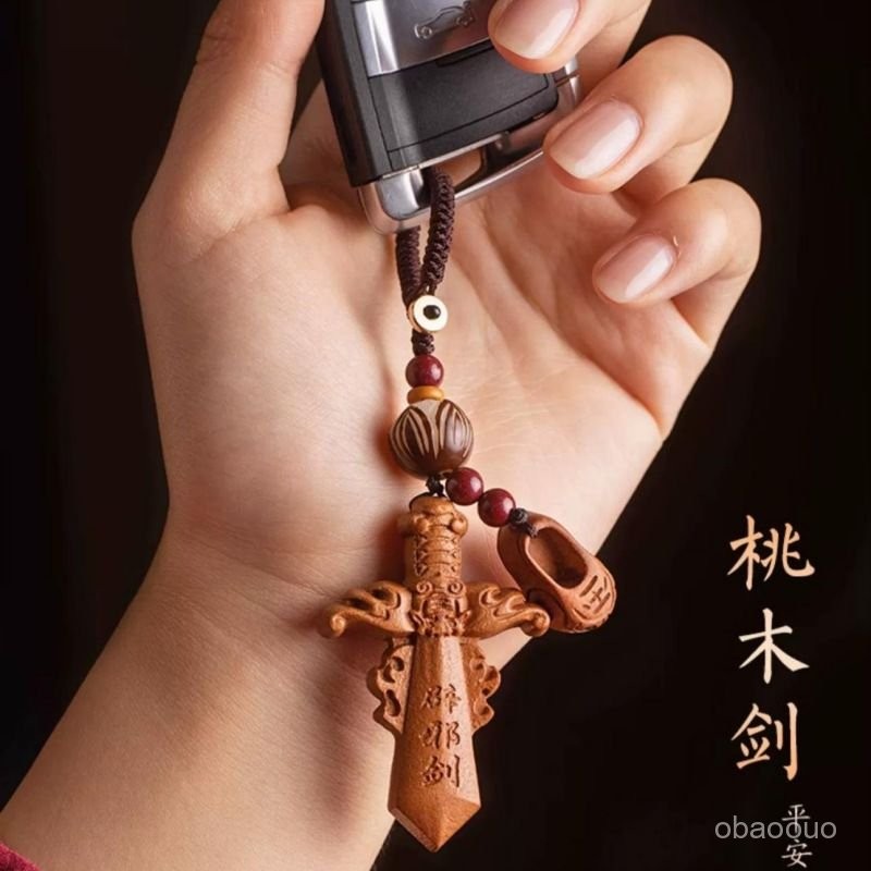 開光桃木劍 桃木吊飾  斬桃花 斬小人 化煞 驅邪 桃木劍掛飾 天師桃木劍 兒童木劍 金錢劍 避邪小物 七星劍硃砂桃木劍