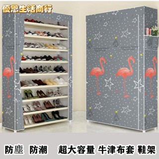 🔷優恩生活商行🔷簡易鞋架 牛津布鞋架 多層鞋櫃 家用門口多層牛津佈防塵鞋櫃組裝鞋櫃 收納架 收納櫃 出租屋必備鞋架