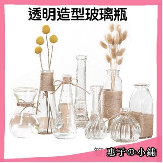 🏠臺灣出貨 透明花瓶 造型玻璃瓶 風信子 鐵塔 玻璃花器 花盆 水培容器 插花 乾花 空瓶 拍照道具1426】