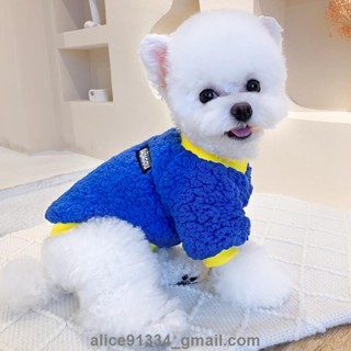 臺中發貨✨糖果色寵物絨衣 羔羊絨保暖狗狗大學T 韓國ins狗狗絨衣 中小型犬 秋冬保暖寵物衣服 狗狗保暖衣 貓咪衣服