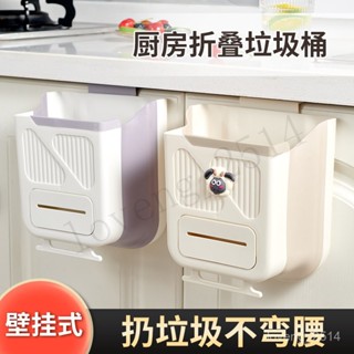 免運 垃圾桶 收納桶 廚房垃圾桶可折疊壁掛式家用櫥櫃門專用衛生間收納紙簍厠所廚餘 多功能收納 用心選品