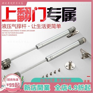 臺灣出貨📞櫃門櫥櫃氣動支撐桿氣動推桿上翻門氣壓桿榻榻米專用液壓桿伸縮桿