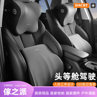 【傢之派】汽車頭枕腰靠護肩枕護頸枕車載靠枕記憶棉枕頭加高腰靠背墊可家用