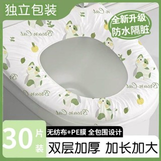 【熱銷新款】416 一次性馬桶墊 拋棄式坐墊 厠所防菌墊 一次性馬桶墊紙加大加厚四季通用套裝旅行家用無紡布便攜孕𡠹可用