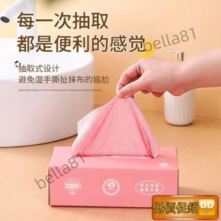 💕限時免運💕抽取式廚房懶人抹布加厚可水洗碗布專用紙巾幹濕兩用一次性百潔布 B5GO