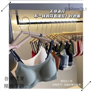 🌱新店開業 限時低價🌱免運爆款大尺碼固定杯07果凍軟支撐內衣套裝爆款舒適集中爆乳無鋼圈英文肩帶小香風內衣女（無禮盒）