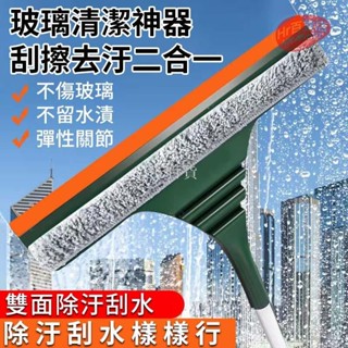 【臺灣出貨】擦玻璃神器 雙面玻璃清潔器 玻璃清潔 擦窗神器 玻璃刷 玻璃刮刀 窗戶清潔 窗戶清潔 清潔刷