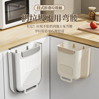 廚房可折疊掛式垃圾桶 家用廚餘分類櫥櫃門 壁掛懸掛式收納桶 紙簍子
