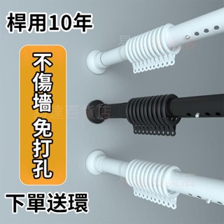 易達百貨店 = 伸縮晾衣桿 免打孔伸縮桿 曬衣桿 浴簾桿 門簾桿 伸縮桿 窗簾桿 晾衣架陽臺桿 衛生間掛衣支撐桿 浴簾桿