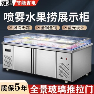 沙拉水果冰臺階梯展示櫃冷藏商用開槽冷盤噴霧冰櫃保鮮燒烤點菜（諮詢運）