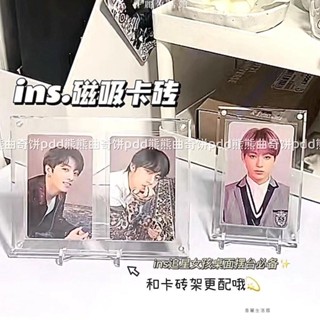 博主同款 出卡材料 ins透明亞克力磁吸相框韓國小卡卡磚追星桌面強磁擺臺愛豆小卡夾