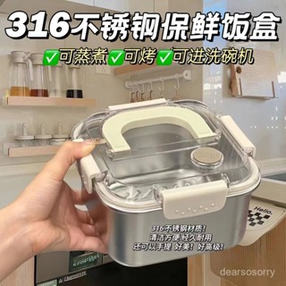 臺灣熱賣🔥316加厚不銹鋼飯盒水果便噹保鮮盒密封食品級專用外帶蓋手提盒子 A4VA