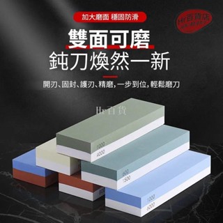 【臺灣出貨】磨刀磨刀石小磨刀石定角磨刀石日本磨刀石鑽石磨刀磨刀器雙面磨刀石剪刀磨刀 鑽石磨刀石 磨刀石