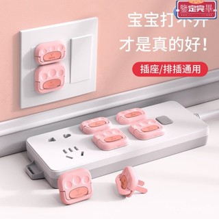 🔥免運🔥 插座蓋 保護蓋 電源保護蓋 電源保護蓋 插座保護蓋兒童防觸電插頭安全塞排插寶寶防護蓋電源開關防水套