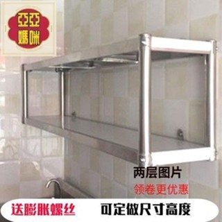 聯興不鏽鋼流理臺 爐臺 流理臺 瓦斯爐架 不鏽鋼架 廚房收納架 瓦斯爐架長 不鏽鋼工作臺 廚房兩層掛墻不銹鋼吊架壁式收納