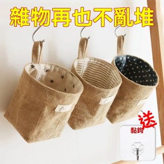 免運🌟送掛鉤 ins收納袋 棉麻收納袋 掛袋 掛式雜物袋 布藝 牆上收納掛袋 墻上收納 壁掛式掛袋 防水防潮 零食收納
