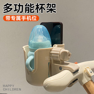 【拼全蝦皮最低價】 遛娃神器水杯架二閤一嬰兒車水杯置物架通用型媽咪外出奶瓶杯託