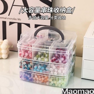 整理收納盒✨ 手提箱 珠子收納盒手工串珠散珠琉璃珠diy材料配件透明大容量多層首飾盒 首飾收納盒 置物架