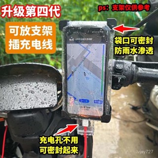 ✨桃園有貨/免運✨新款通用外賣騎手專用防水袋可充電放夾支架觸屏充電孔防雨套