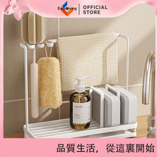 EasyLiving 廚房置物架抹布收納架毛巾瀝水架廚房置物架海綿瀝水架