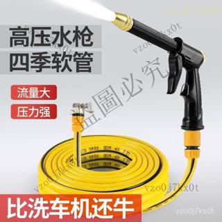 臺灣出貨家用洗車高壓水槍水泵龍頭澆花神器水管清洗工具刷車槍頭防凍軟管 ZANU