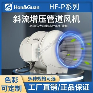 鴻冠管道風機4/6/8寸送風機衛生間抽風機排氣扇廚房強力通風厠所大風量 抽油煙機餐廳夜市專業商用