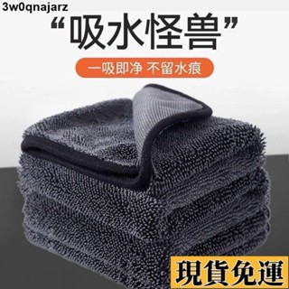 🌷限時低價🌷 汽車 機車擦車毛巾 加厚吸水抹布 不掉毛 雙面加厚 洗車專用韓國加厚小辮子清潔收水毛巾汽車擦車巾多用途