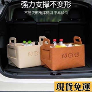 🌷限時低價🌷 掀背車專用儲物箱 可折疊 汽車後備箱收納箱 後備箱儲物箱 車載整理箱 旅遊儲物箱汽車女士收納大容量後備