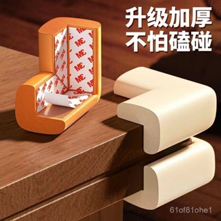🌸臺灣下殺價🌸【30天熱銷4.5萬件】防撞護角防磕碰桌子桌角通用安全包邊軟床角貼嬰兒童直角保護套 AK5U