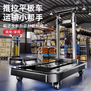🔥臺灣精品🔥平闆手推車 手推車 折疊手推車 便捷小推車家用 折疊便攜小拉車 快遞拉貨輕便 手拉車拉桿小推車