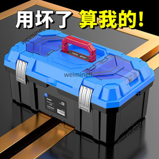 🔥抗壓耐用🔥 工具箱收納 家用五金 多功能大號 工業 電工折疊工具箱 加厚 翻蓋收納箱 多功能工具箱 工具收納盒