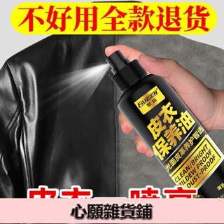 爆賣款皮衣油保養油真皮通用黑色真皮護理油鞋油皮革翻新劑皮夾剋油上光