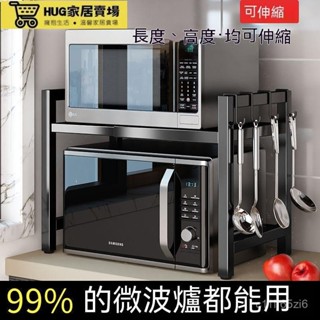 微波爐置物架可伸縮廚房收納電飯鍋烤箱架家用檯面架子桌面置物架 RWL4