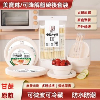 一次性碗 環保 可降解紙漿餐具 燒烤食品級聚餐紙碗 加厚餐具 手工耐高溫家用