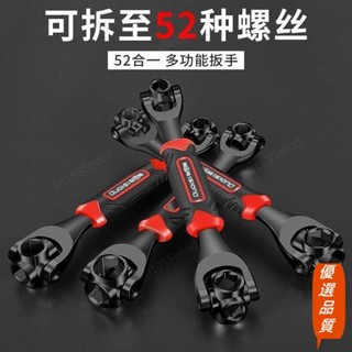 💯優選品質💯多功能套筒扳手維修汽車拆卸輪胎工具萬用梅花狗骨頭旋轉扳手