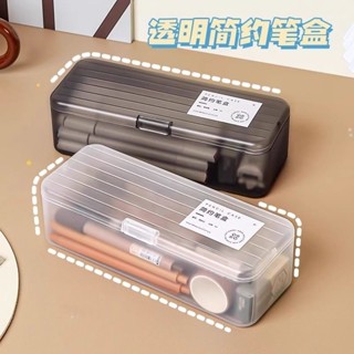 ⭐新店開業⭐【店鋪熱銷】透明文具盒兒童塑膠蠟筆鉛筆收納盒子筆筒大容量筆袋桌麵學生筆盒