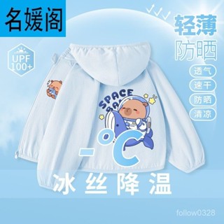 🎁桃園·出貨🔥🔥男童防曬衣2025新款夏季冰絲速幹卡皮巴拉防曬服兒童透氣輕薄外套·旂艦店 VNYP
