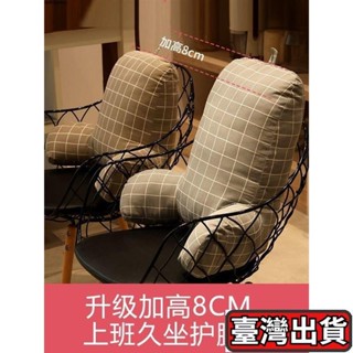 ✈️臺灣出貨✨熱銷靠墊辦公室腰靠上班座椅子孕婦腰靠墊抱枕腰部靠背墊久坐護腰靠枕