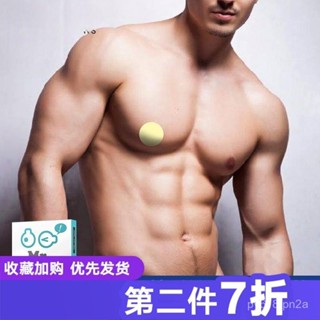 【玖駟家居】免運 馬拉鬆跑步運動胸貼防摩擦 韓國進口男士乳貼防凸點防水透氣遊泳