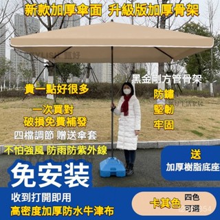 免運 全網最低價✨遮陽傘 太陽傘 擺地攤擺攤大傘 做生意大型戶外長方形雨棚 庭院四方傘 大號雨傘 沙灘傘 擺攤傘 露營傘