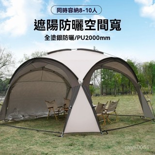 {嘉義爆款} 廠家直銷穹頂式天幕帳篷球形遮陽棚防曬戶外露營防風防雨天幕2504 JKDY