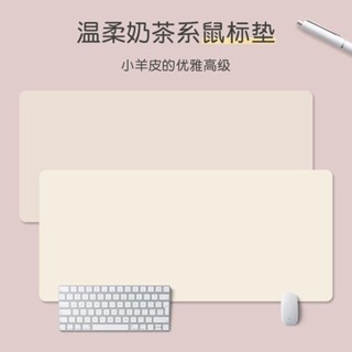 有理家居 滑鼠墊奶油白色素色桌墊 防水皮革滑鼠墊 超大滑鼠墊 辦公室桌墊 防水皮革墊 桌面書桌墊 學習辦公桌墊