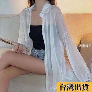 湯湯♡桃園低價 韓版休閒寬鬆薄款微透長袖防曬外套 上衣 女裝 衣服 外套 薄外套 罩衫 防曬外套 長袖上衣