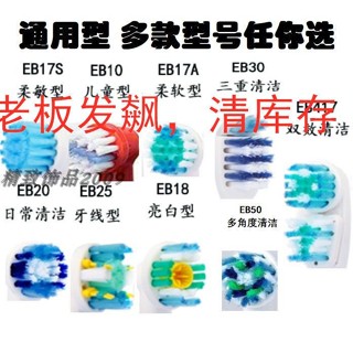 牙刷頭 歐樂B牙刷頭 電動牙刷頭 適配博朗oral歐樂b電動牙刷頭eb50/d12/d16/EB20百靈通用EB10軟毛