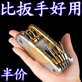 🔥桃園限時5折🔥 多功能螺絲刀折疊內六角扳手自行車維修工具16套筒扳手粘鼠闆 GQMJ